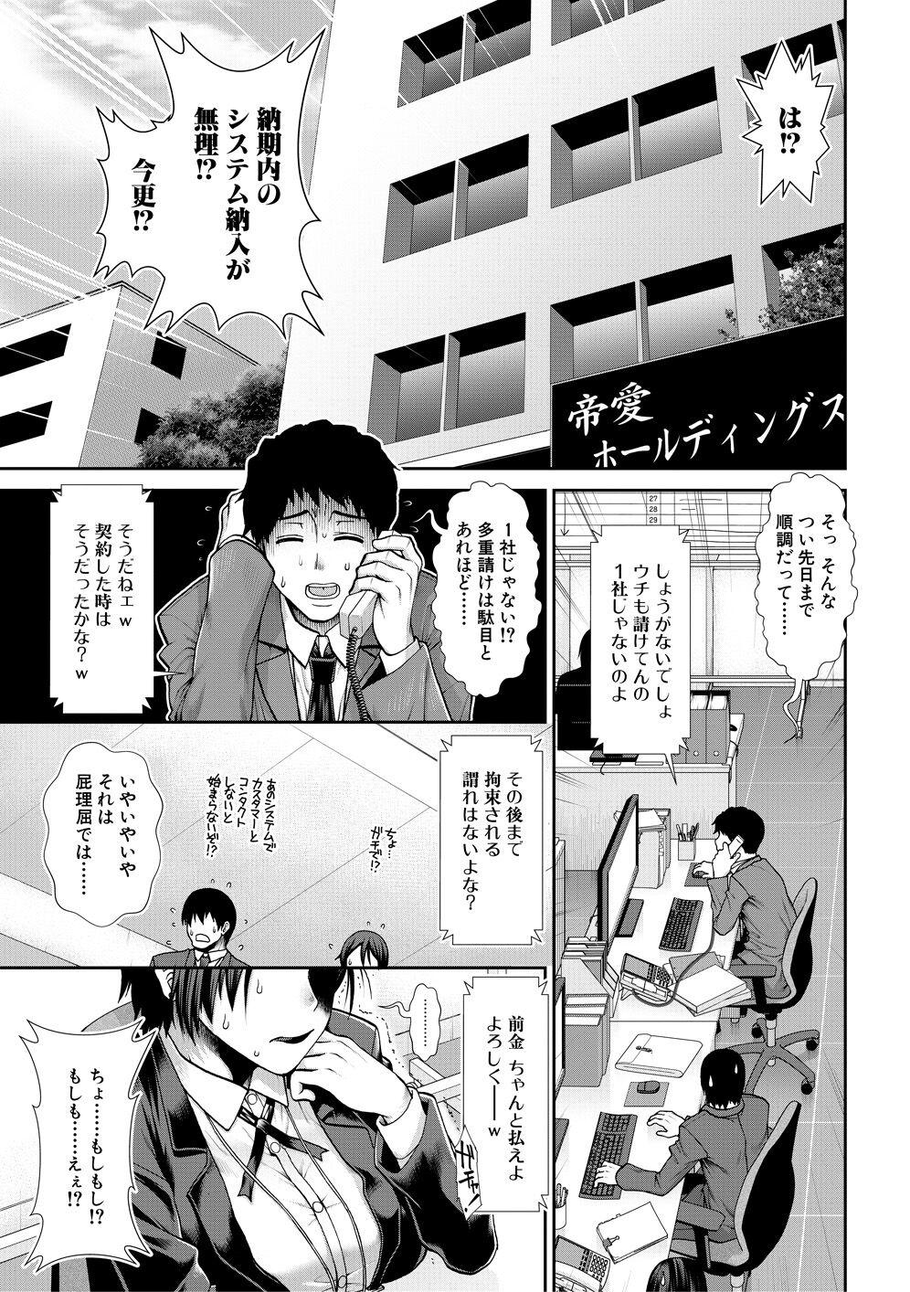 Gozo Ketsuhara Hot Whores - Page 3