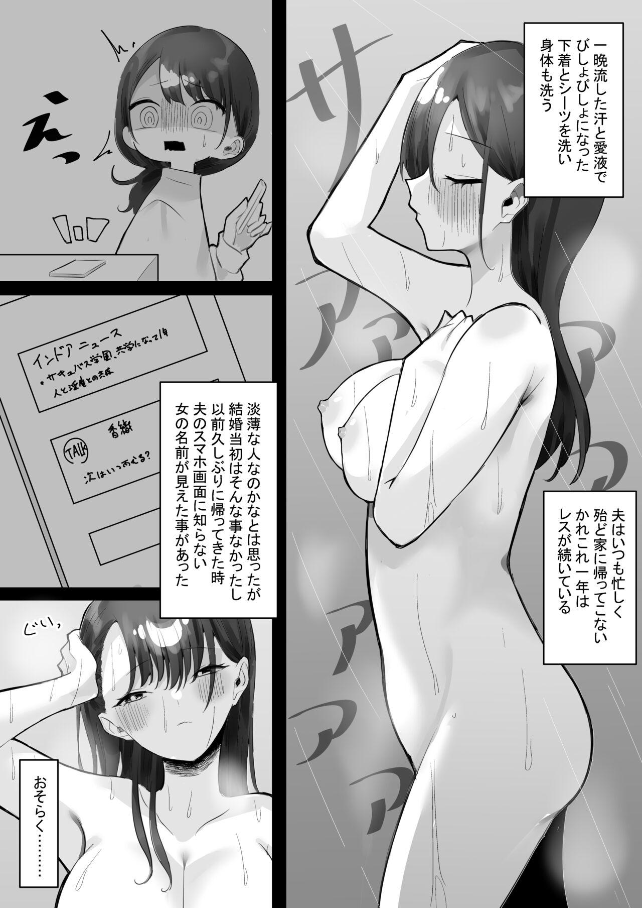 Camshow [Momico-san (Momico) Meiseki yume no kare [Digital] Couples - Page 4