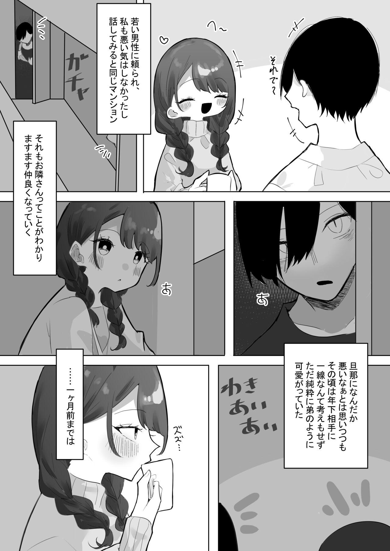 Camshow [Momico-san (Momico) Meiseki yume no kare [Digital] Couples - Page 7