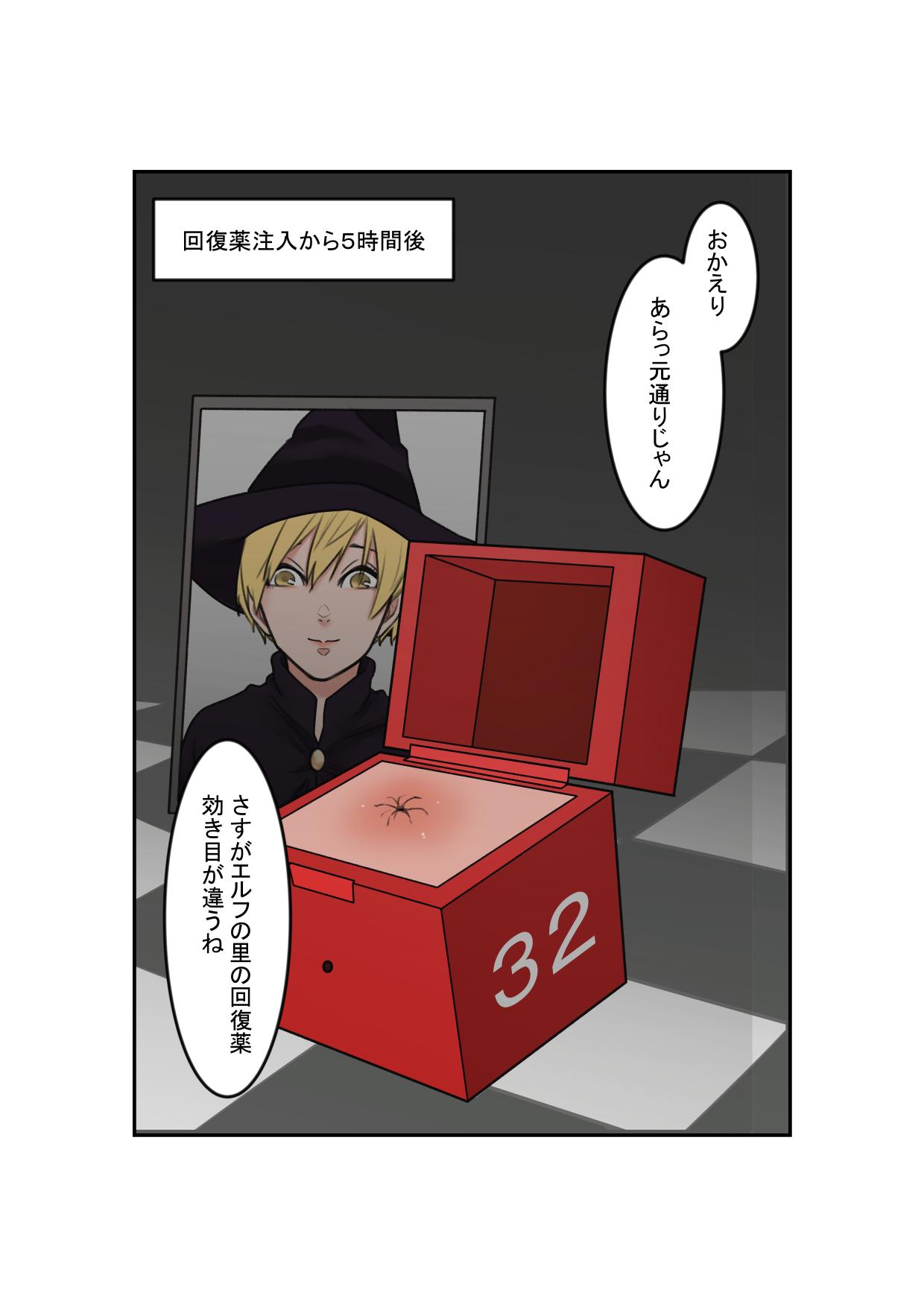 Anal Box ni Natta Dungeon Boukensha ga Shinuhodo Ikasareru Hanashi 16