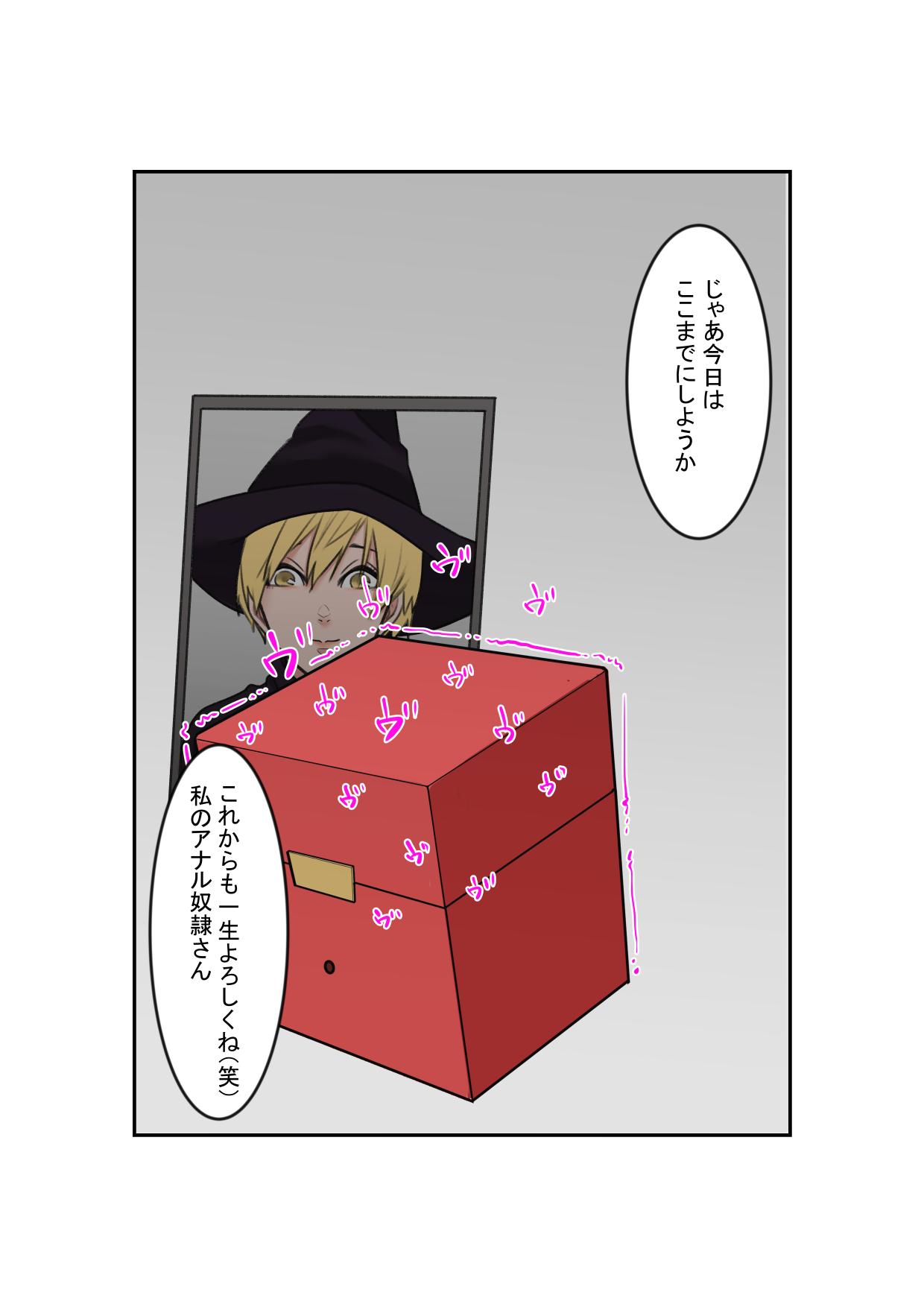 Anal Box ni Natta Dungeon Boukensha ga Shinuhodo Ikasareru Hanashi 21