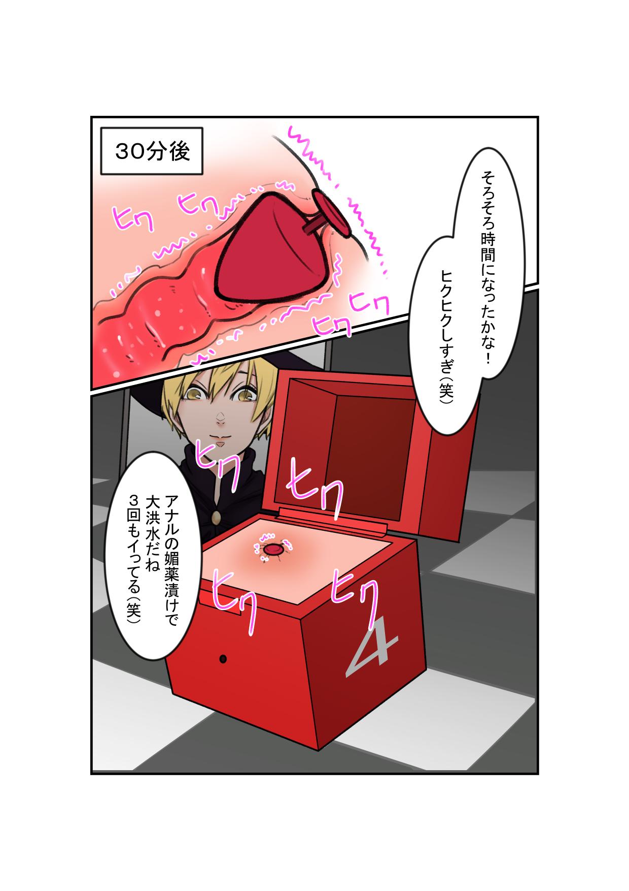 Pete Anal Box ni Natta Dungeon Boukensha ga Shinuhodo Ikasareru Hanashi - Original Bigtits - Page 8
