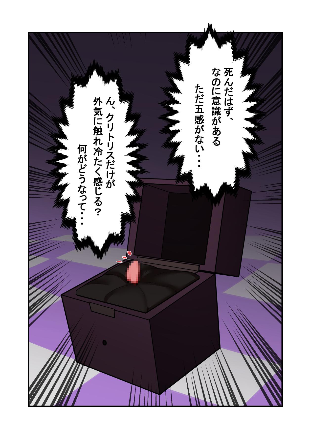 Twistys kuri bokkusu ni natta danjon no ō ga shinu hodo ika sareru hanashi Pickup - Page 4