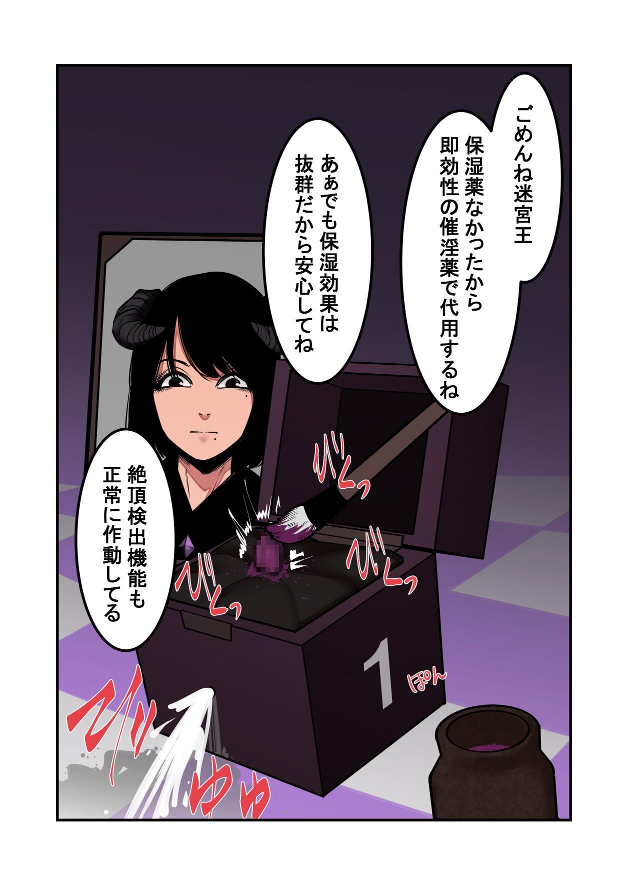 Twistys kuri bokkusu ni natta danjon no ō ga shinu hodo ika sareru hanashi Pickup - Page 8