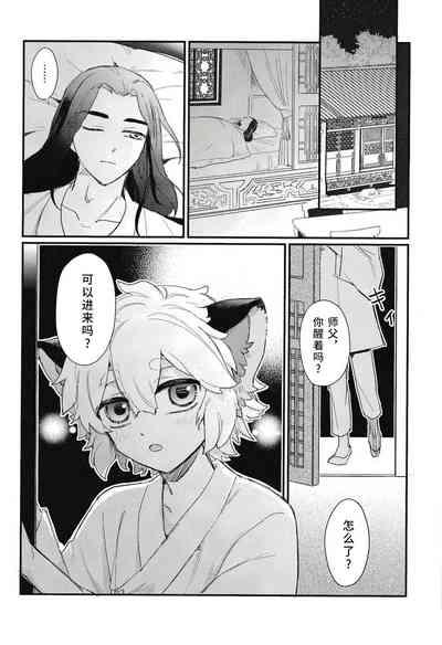 よりそうからだ 4