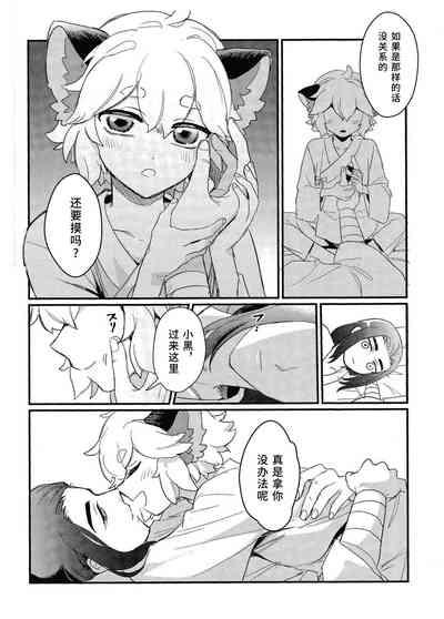 よりそうからだ 8