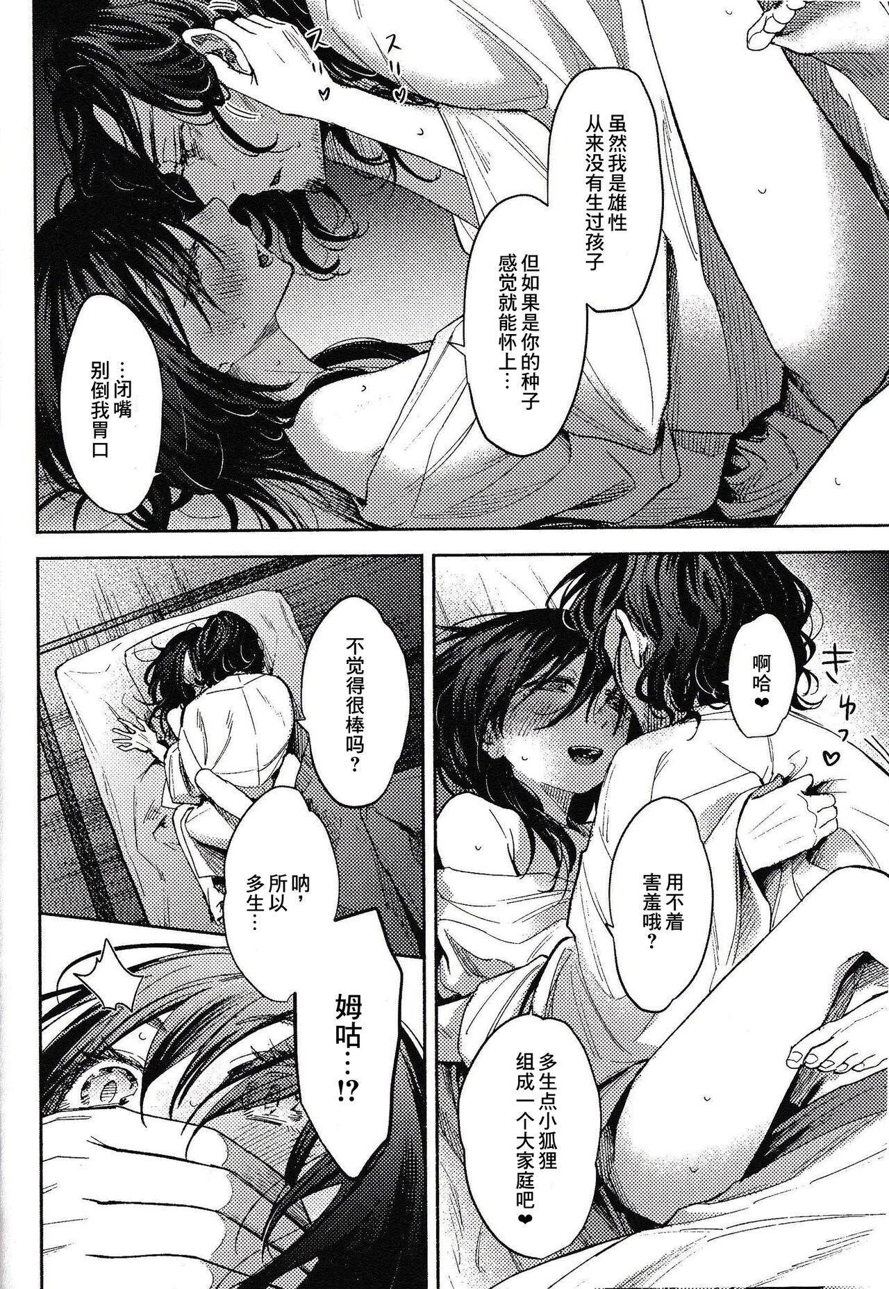 Emo Gay ホワイトアウト Pelada - Page 9