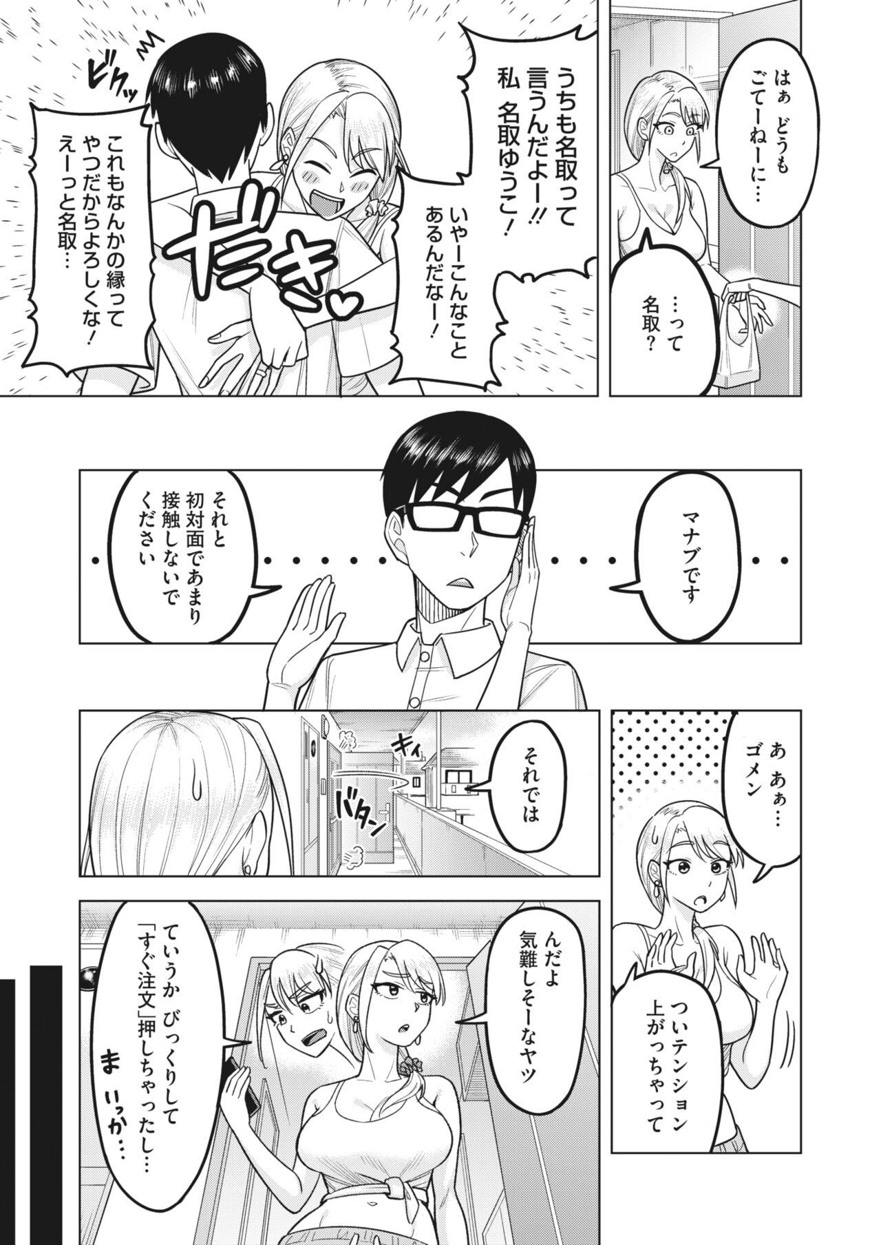 COMIC HOTMiLK Koime Vol. 41 46