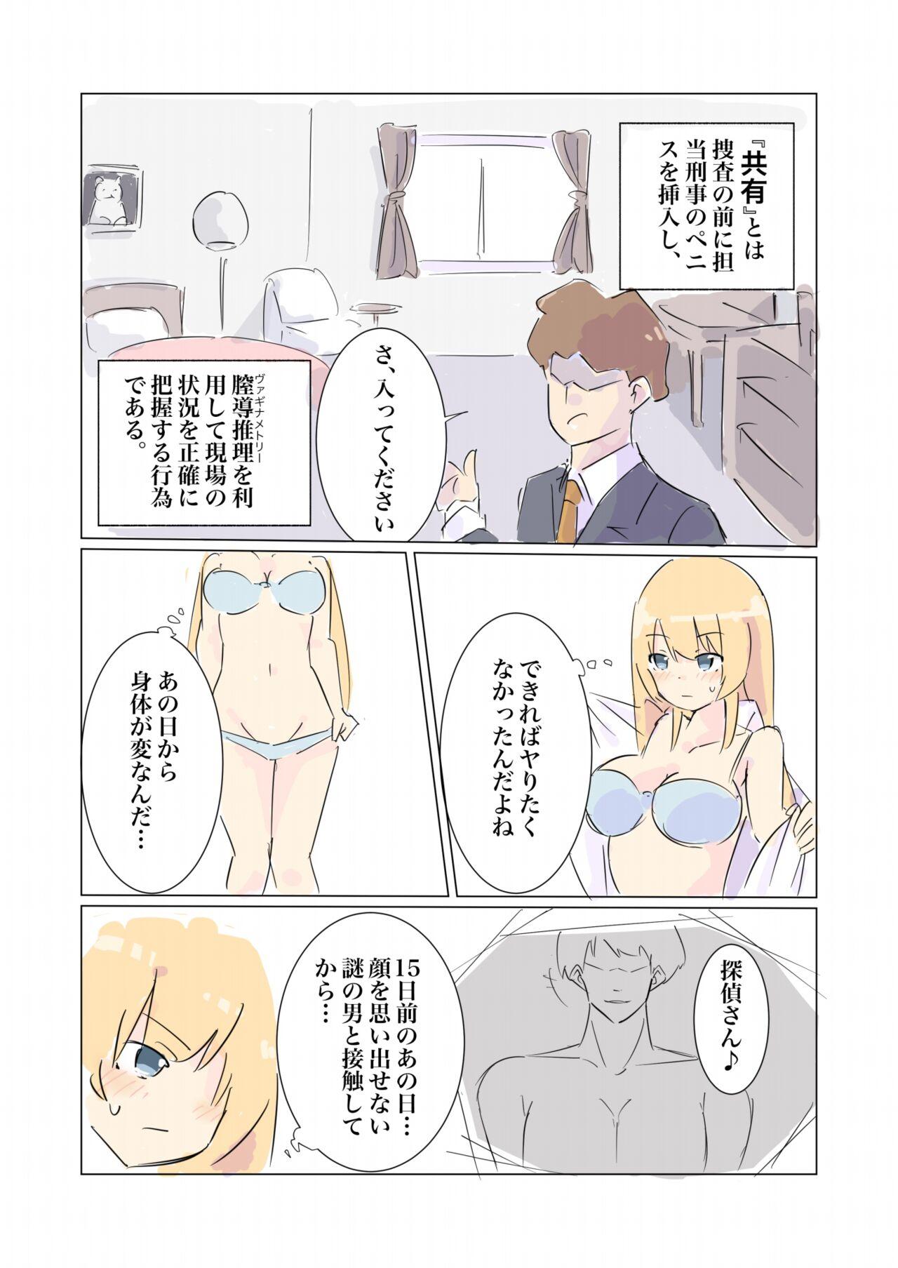 Xxx 100-nichigo ni Kairaku Ochi suru Fukan na Meitantei 2 - Original Stream - Page 10