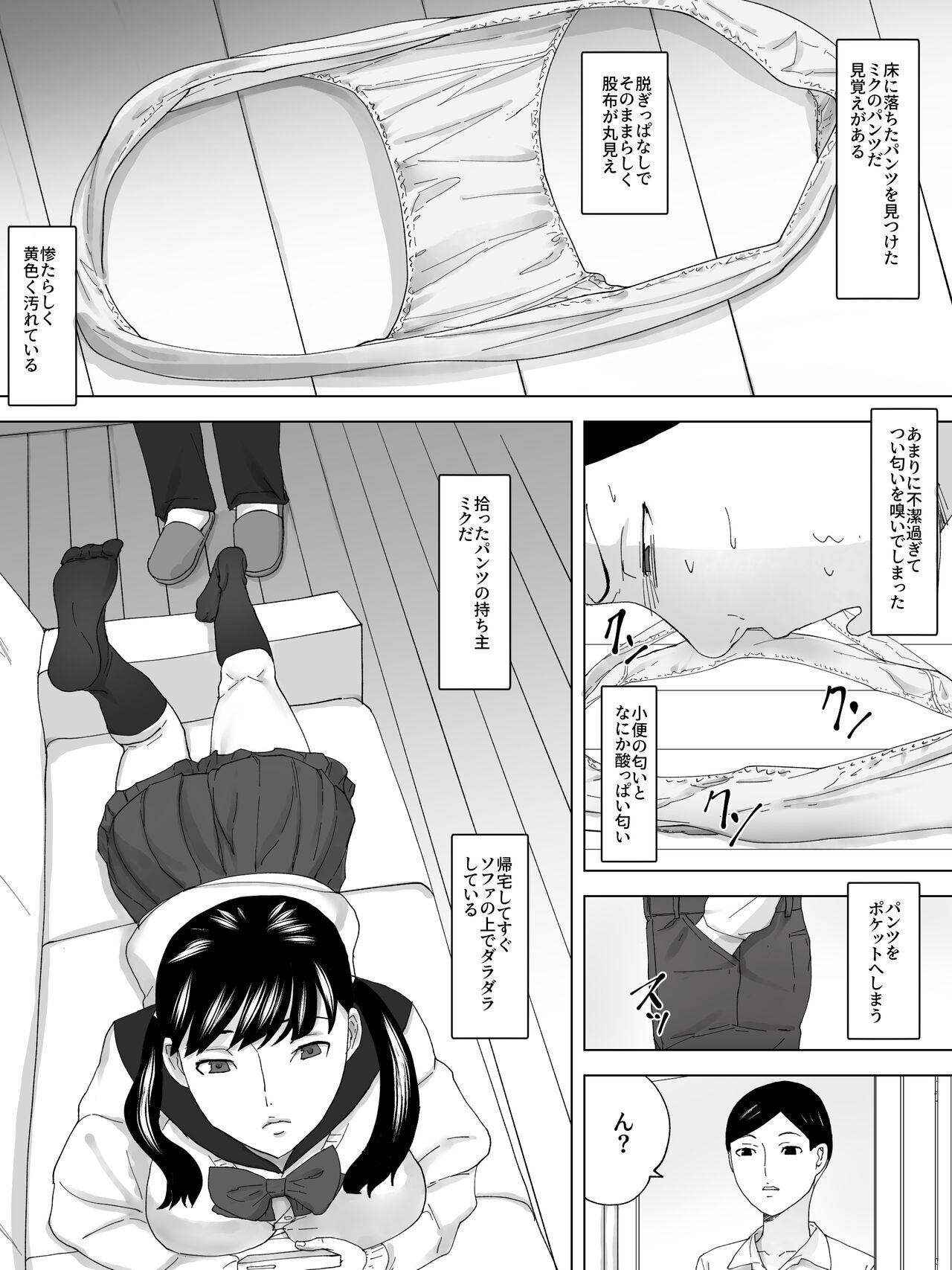Plumper Imouto No Benki ni Naru - Original Retro - Page 4