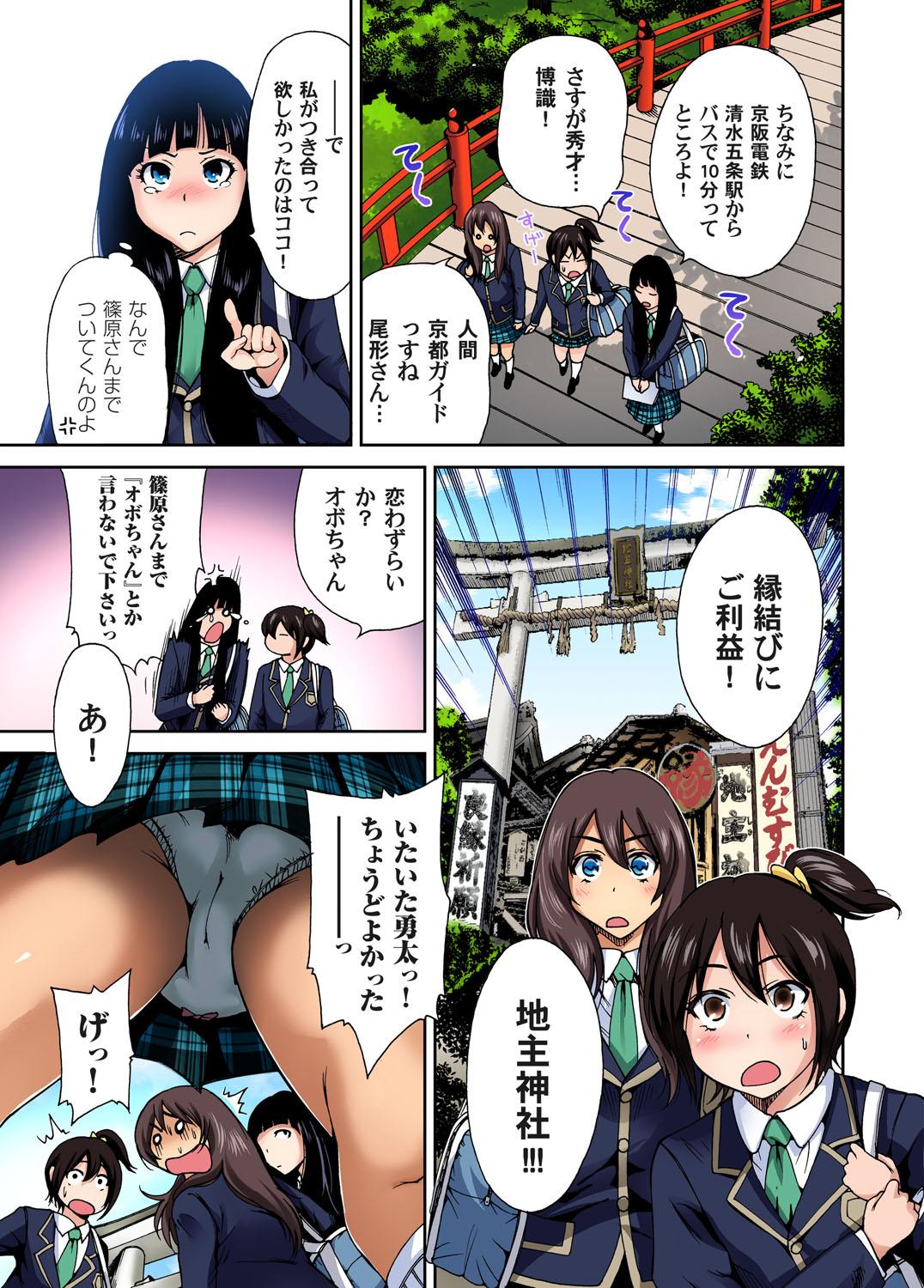 Oretoku Shuugakuryokou ~Otoko wa Jyosou shita Ore dake!! Ch. 1-15 69