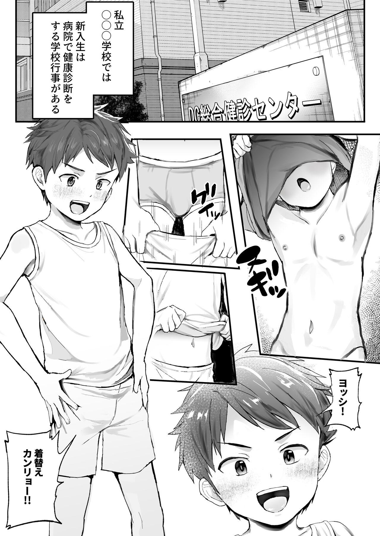 Free Blow Job Tokubetu Kensin～karte imaizumikenzi～ - Original Gay Big Cock - Page 3