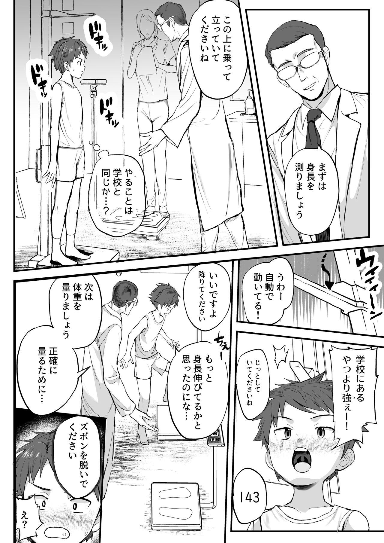 Free Blow Job Tokubetu Kensin～karte imaizumikenzi～ - Original Gay Big Cock - Page 6