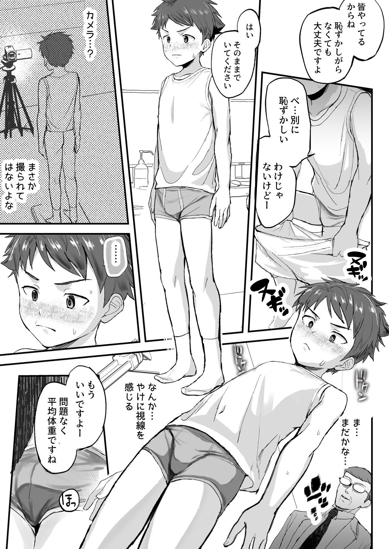Free Blow Job Tokubetu Kensin～karte imaizumikenzi～ - Original Gay Big Cock - Page 7