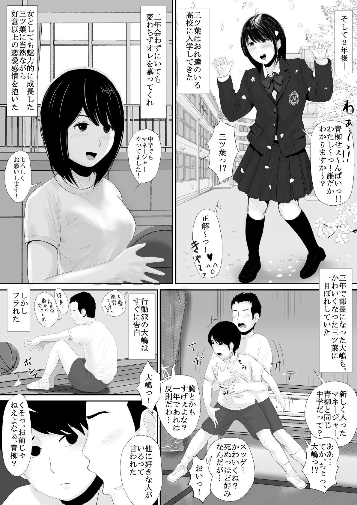 Wetpussy Manatsu no Seiza - Original Fake Tits - Page 11