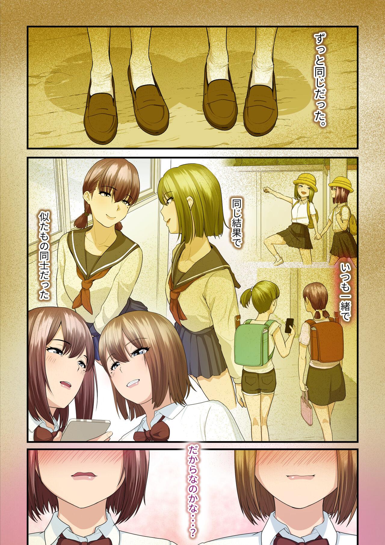 Wank [Ura no Hikidashi (Nizii)] Pakokatsu Oji-san to Kaede-chan 2 - Original Threeway - Page 3