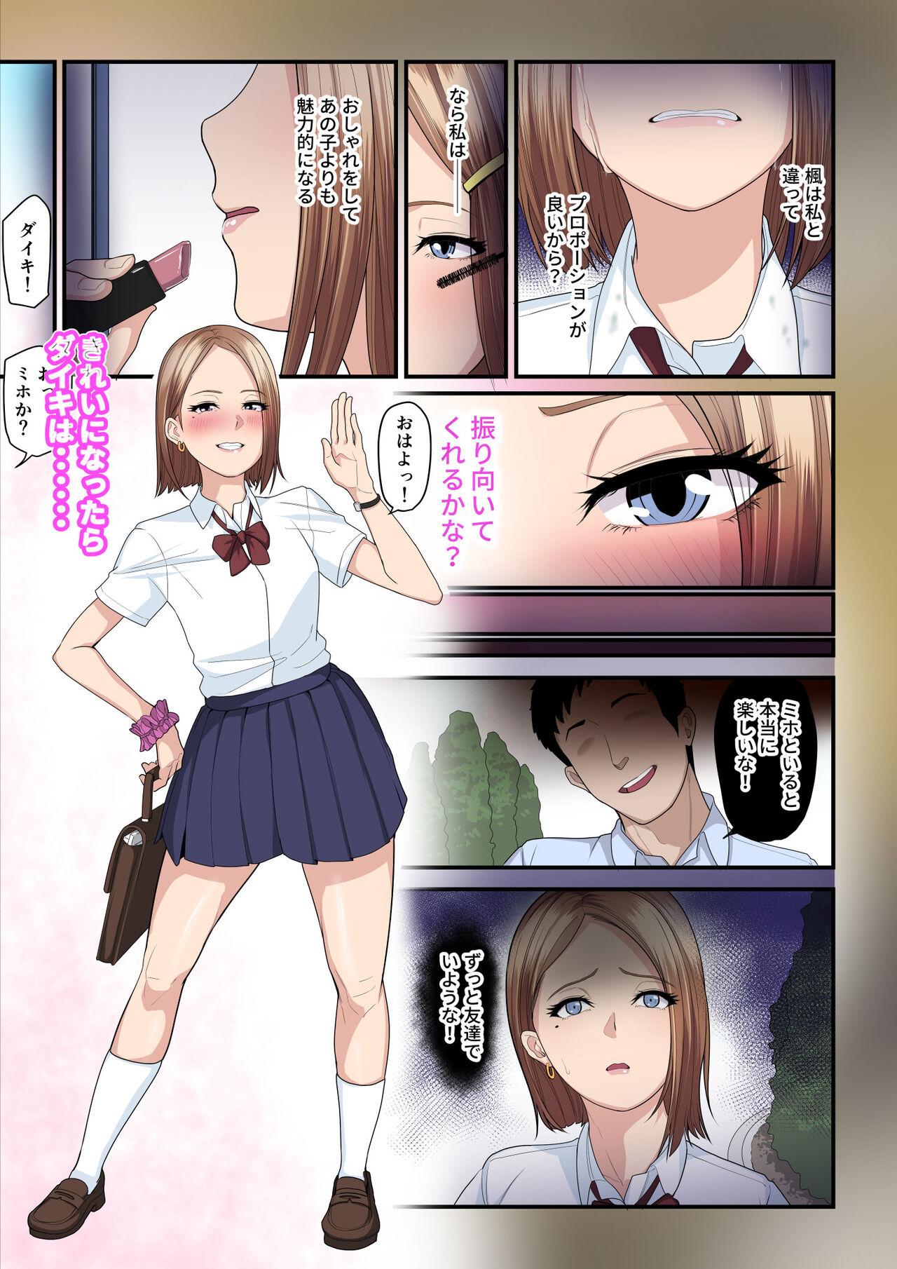 Teenage Porn [Ura no Hikidashi (Nizii)] Pakokatsu Oji-san to Kaede-chan 2 - Original Pussy Fucking - Page 5