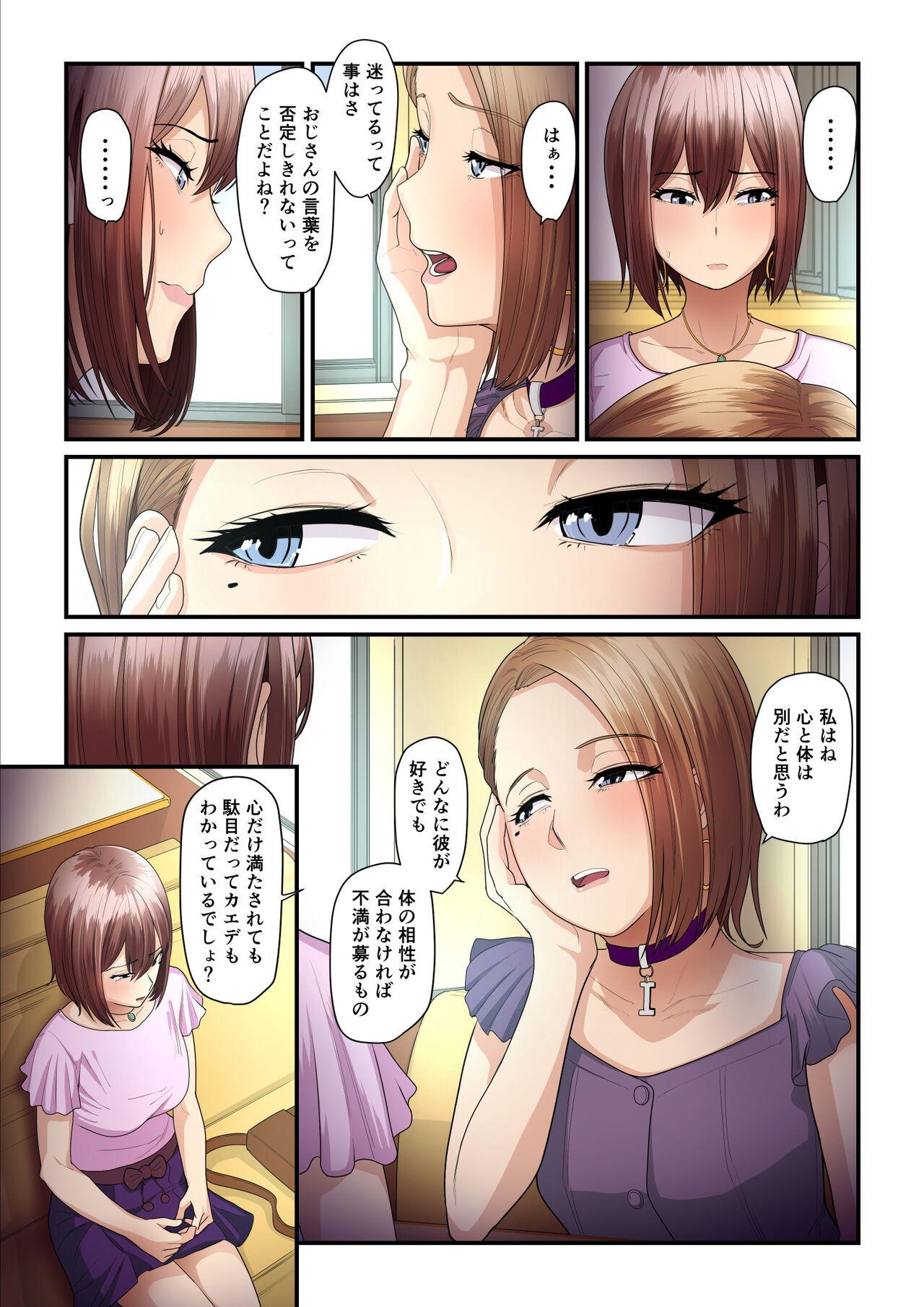 [Ura no Hikidashi (Nizii)] Pakokatsu Oji-san to Kaede-chan 2 52