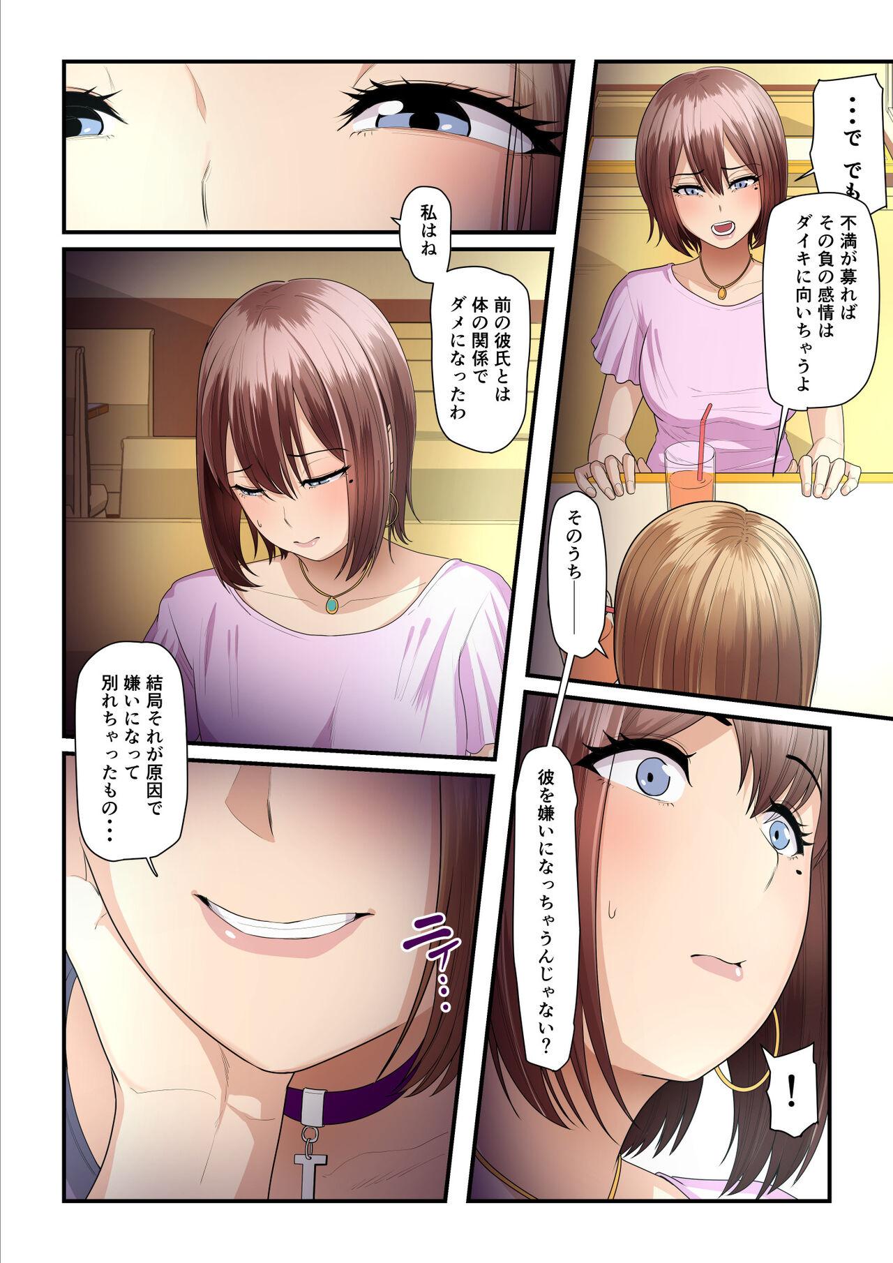 [Ura no Hikidashi (Nizii)] Pakokatsu Oji-san to Kaede-chan 2 53