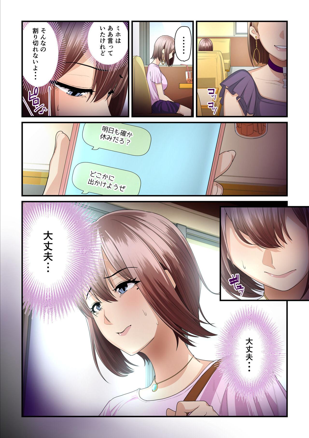 [Ura no Hikidashi (Nizii)] Pakokatsu Oji-san to Kaede-chan 2 55