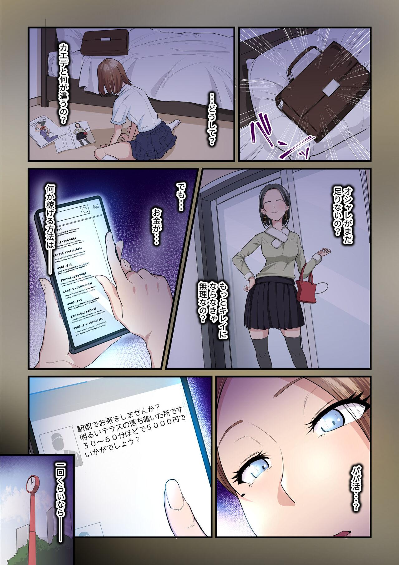Teenage Porn [Ura no Hikidashi (Nizii)] Pakokatsu Oji-san to Kaede-chan 2 - Original Pussy Fucking - Page 6