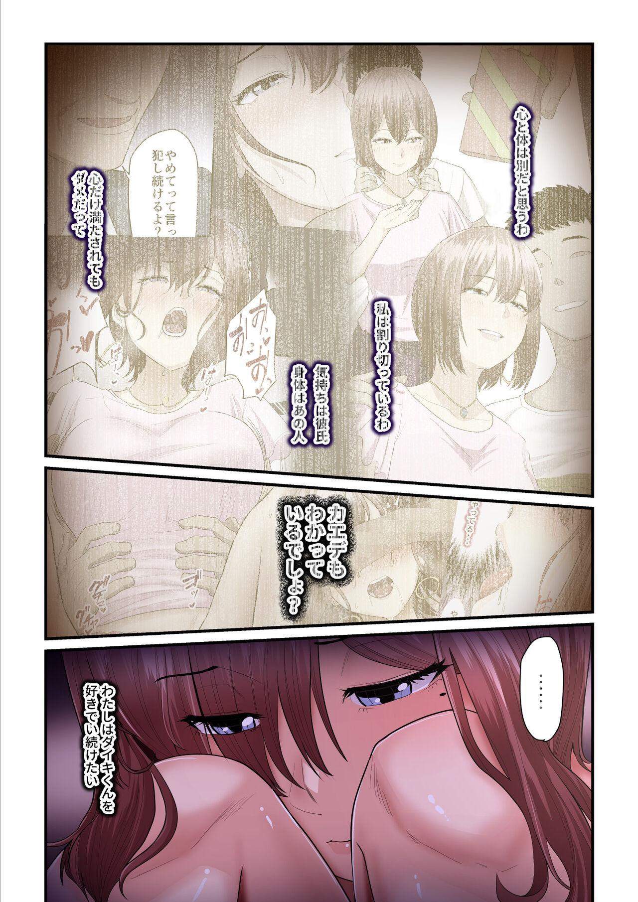 [Ura no Hikidashi (Nizii)] Pakokatsu Oji-san to Kaede-chan 2 61