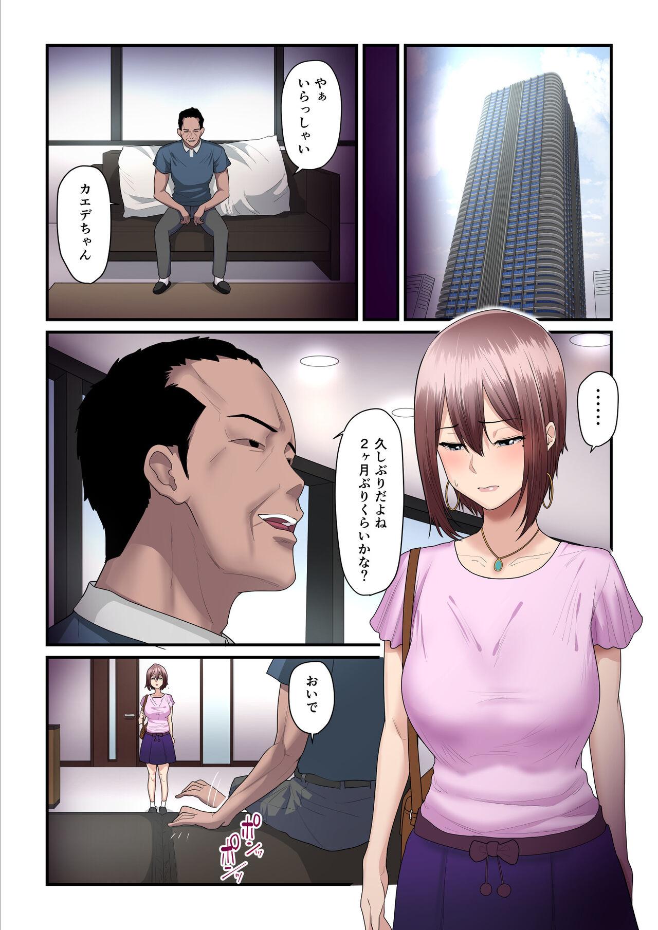 [Ura no Hikidashi (Nizii)] Pakokatsu Oji-san to Kaede-chan 2 63