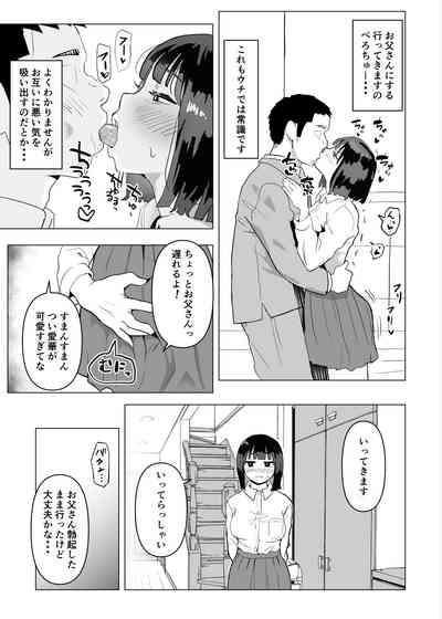 Uchi de wa Kazoku Sex wa Joushiki Rashii 10