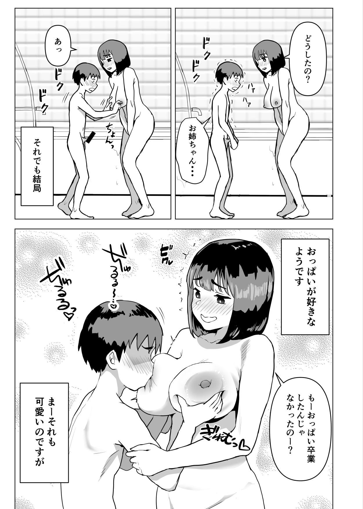 Uchi de wa Kazoku Sex wa Joushiki Rashii 23