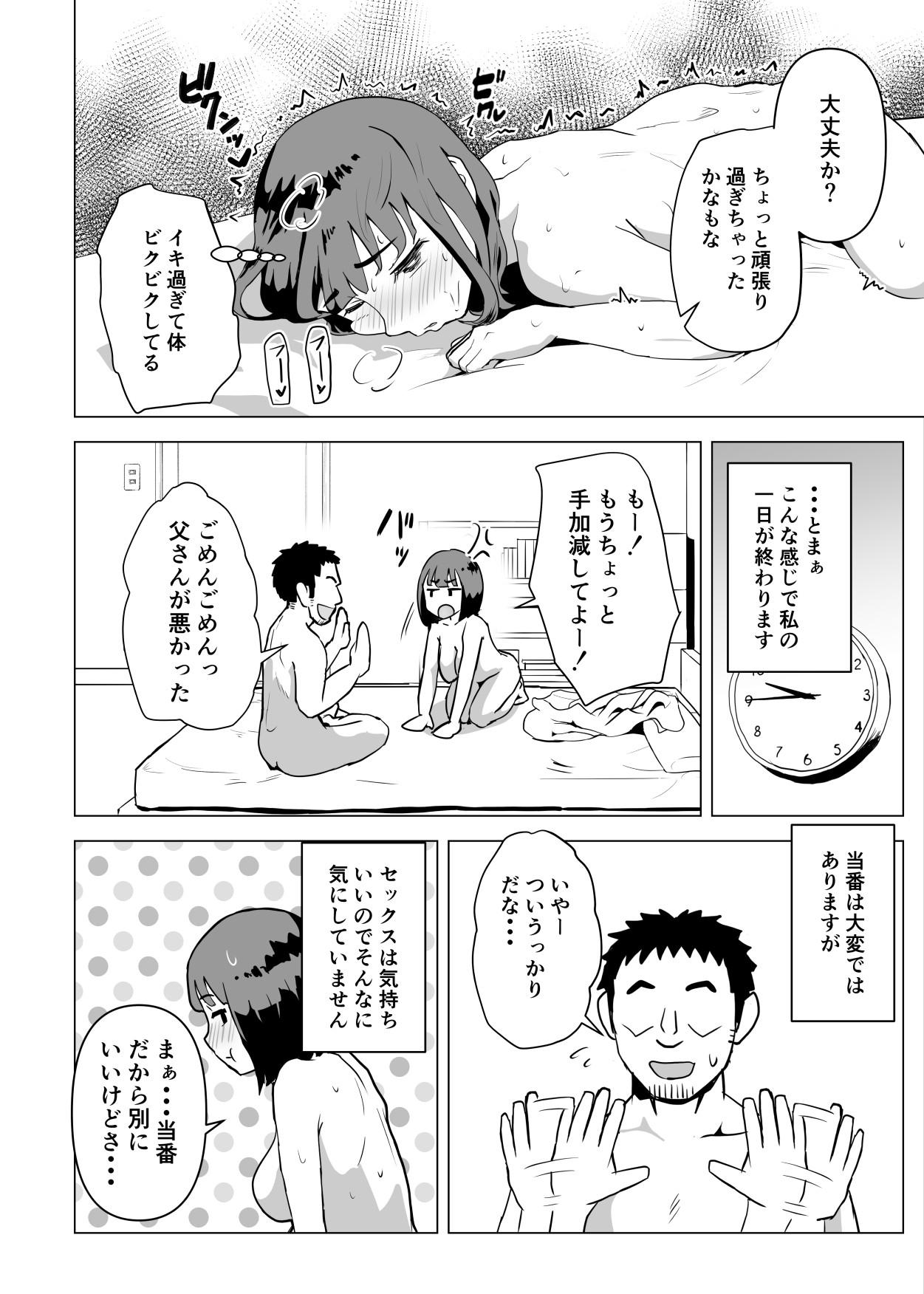 Uchi de wa Kazoku Sex wa Joushiki Rashii 36