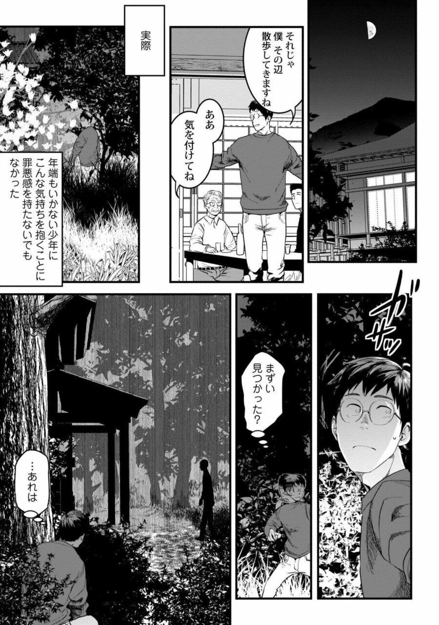 Foreskin OreOchiru Shiroi Hana 2 Mamadas - Page 11