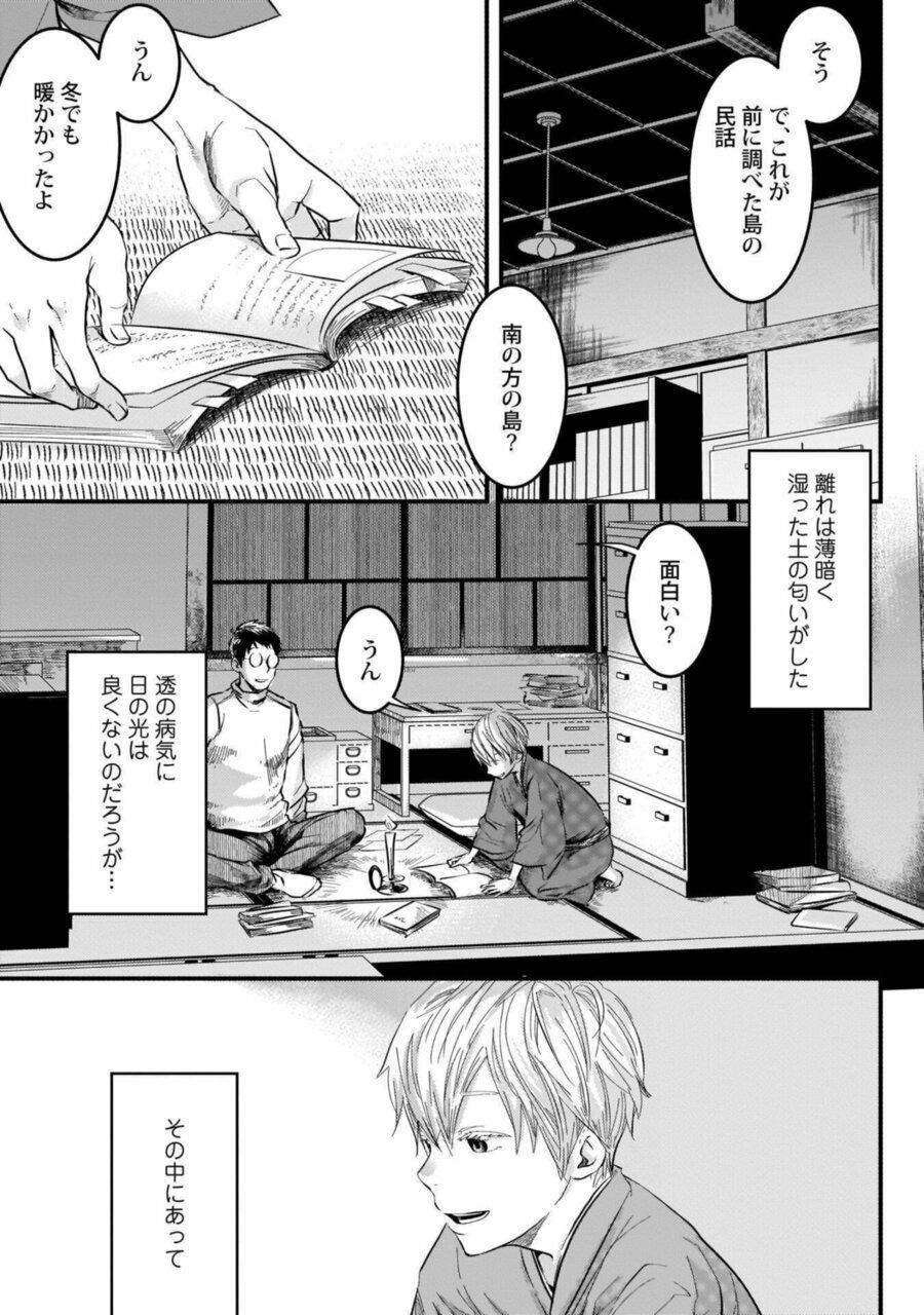 Foreskin OreOchiru Shiroi Hana 2 Mamadas - Page 3