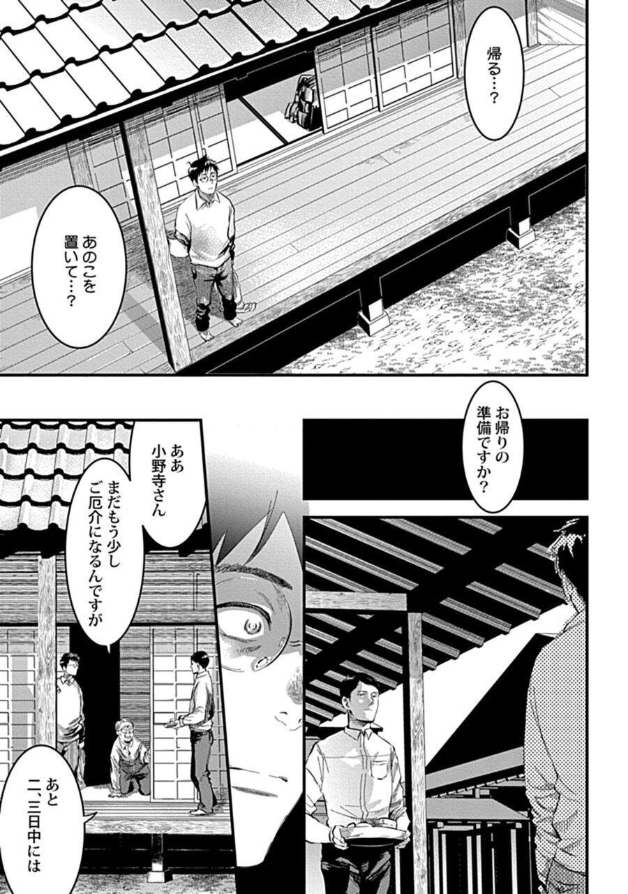 Step Sister OreOchiru Shiroi Hana 3 Gaycum - Page 5