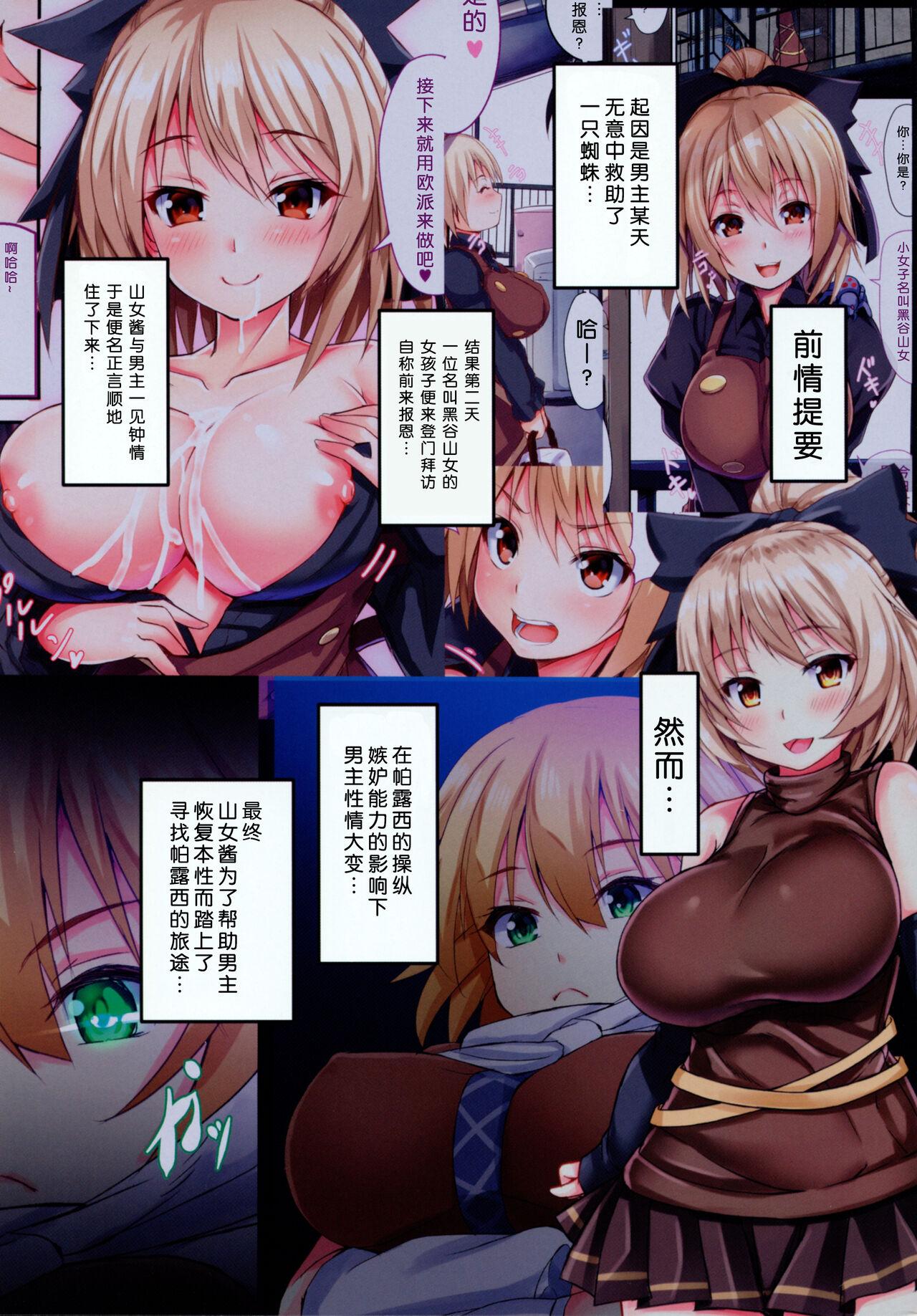 Oral Yamame-chan no Ongaeshi 3 - Touhou project Hard Core Free Porn - Picture 2