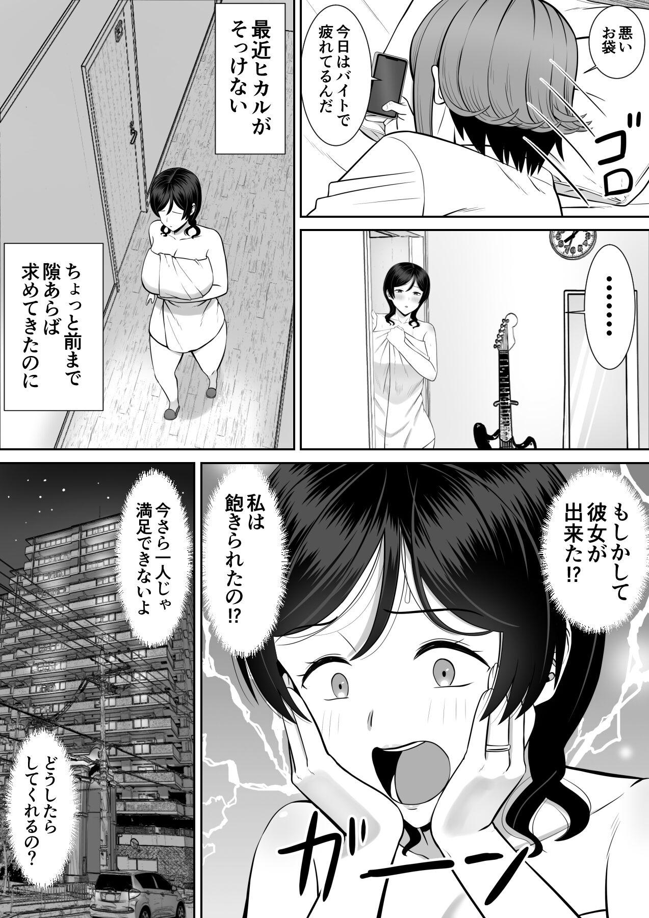 Bubble Less no Hahaoya ga Yarichin no Musuko ni Semarareru 4 - Original Foot Job - Page 5