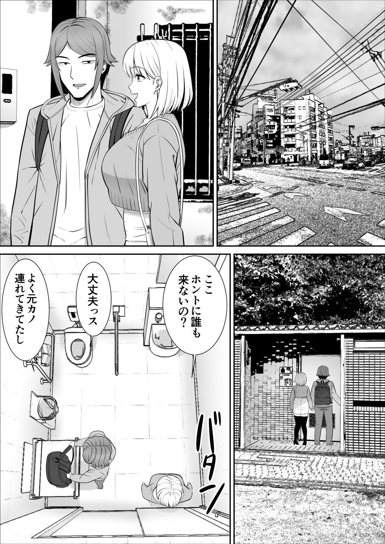 Bubble Less no Hahaoya ga Yarichin no Musuko ni Semarareru 4 - Original Foot Job - Page 6