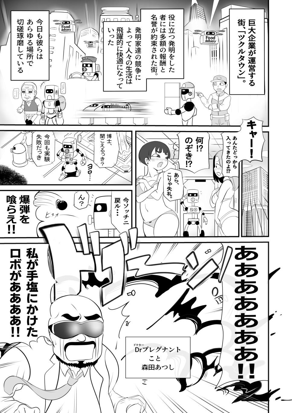 Porn Taihen da!! Mama ga Aitsu ni Sarawareta? - Original Teenxxx - Page 3