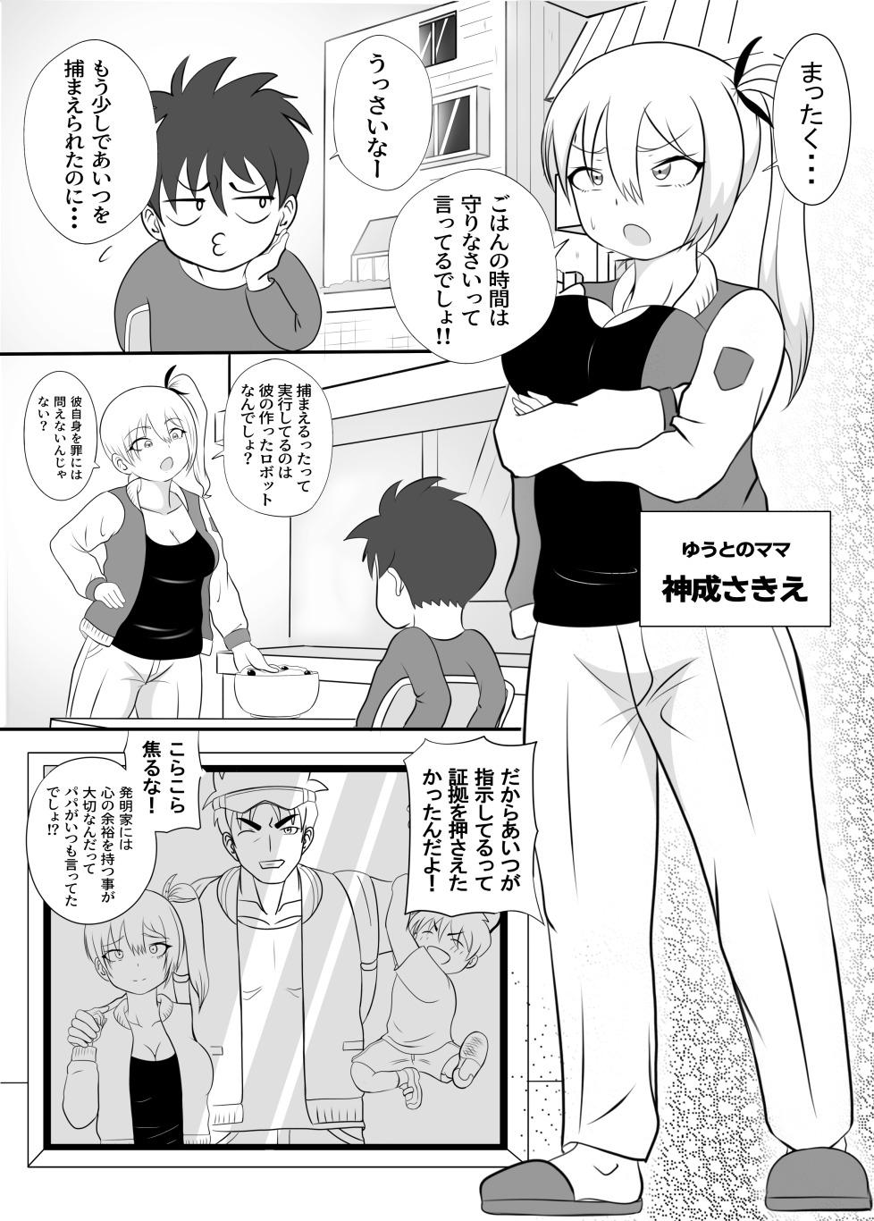People Having Sex Taihen da!! Mama ga Aitsu ni Sarawareta? - Original Gagging - Page 5