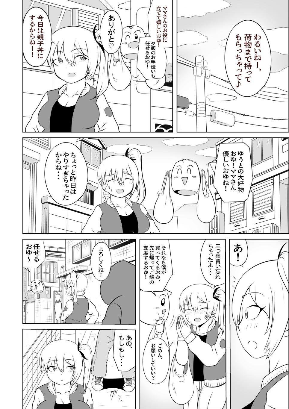 People Having Sex Taihen da!! Mama ga Aitsu ni Sarawareta? - Original Gagging - Page 8