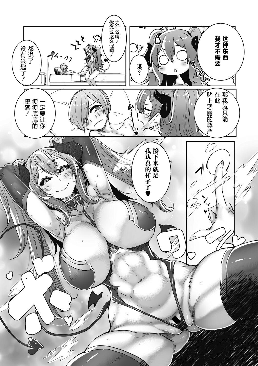 Lingerie Akuma-san Kaeranai Pussy - Page 10