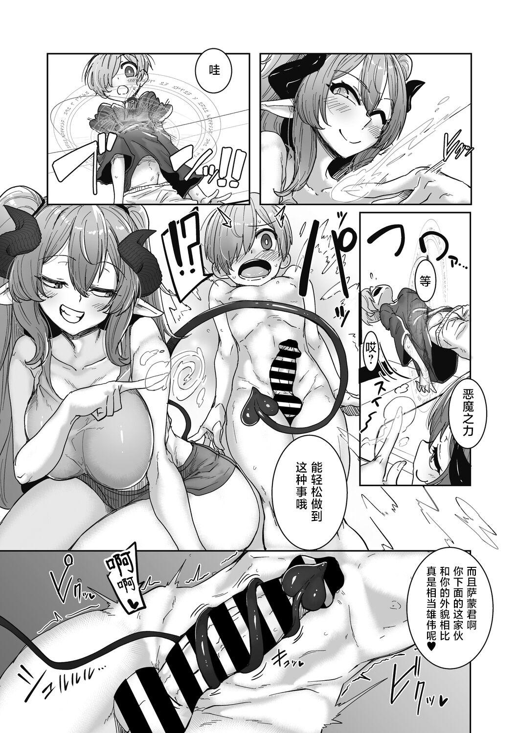 Lingerie Akuma-san Kaeranai Pussy - Page 4