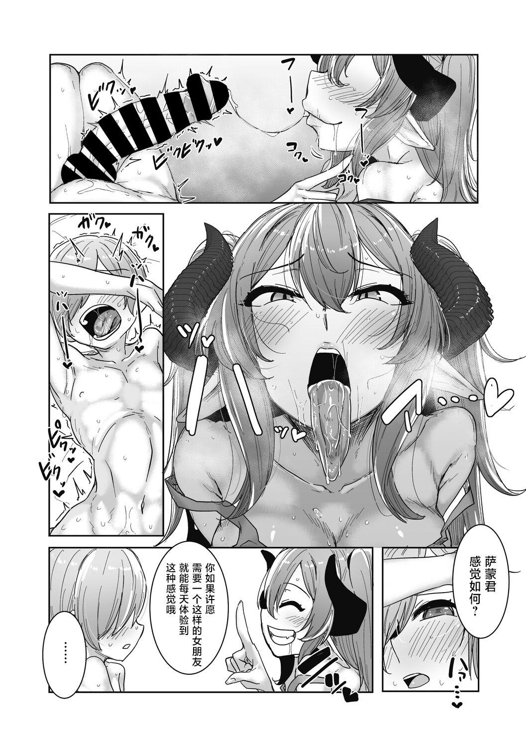 Lingerie Akuma-san Kaeranai Pussy - Page 9