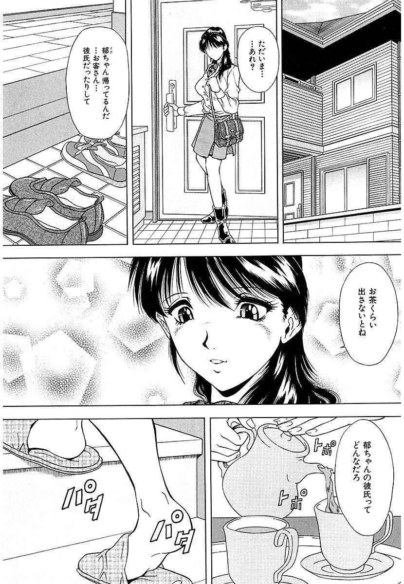 Namida 147