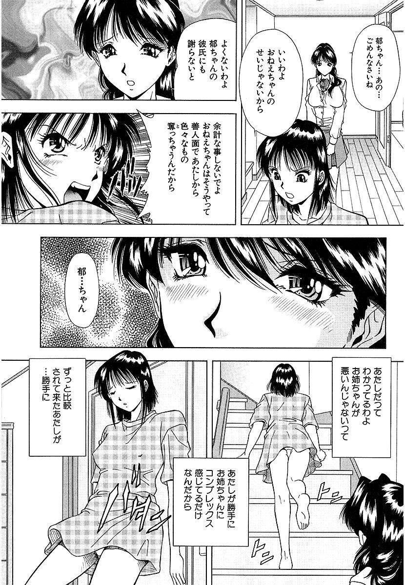 Namida 151