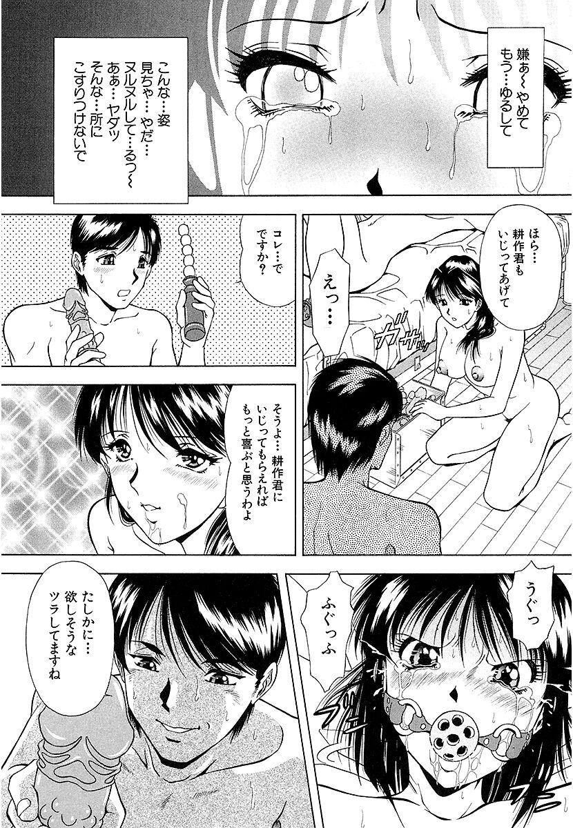 Namida 159