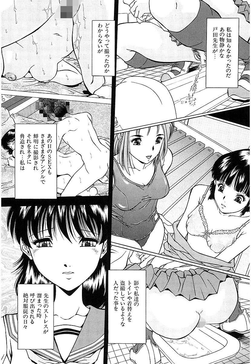 Namida 174