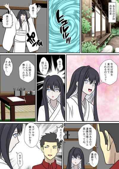 Yuki Onna no Kinbaku Kozukuri Daisakusen 2