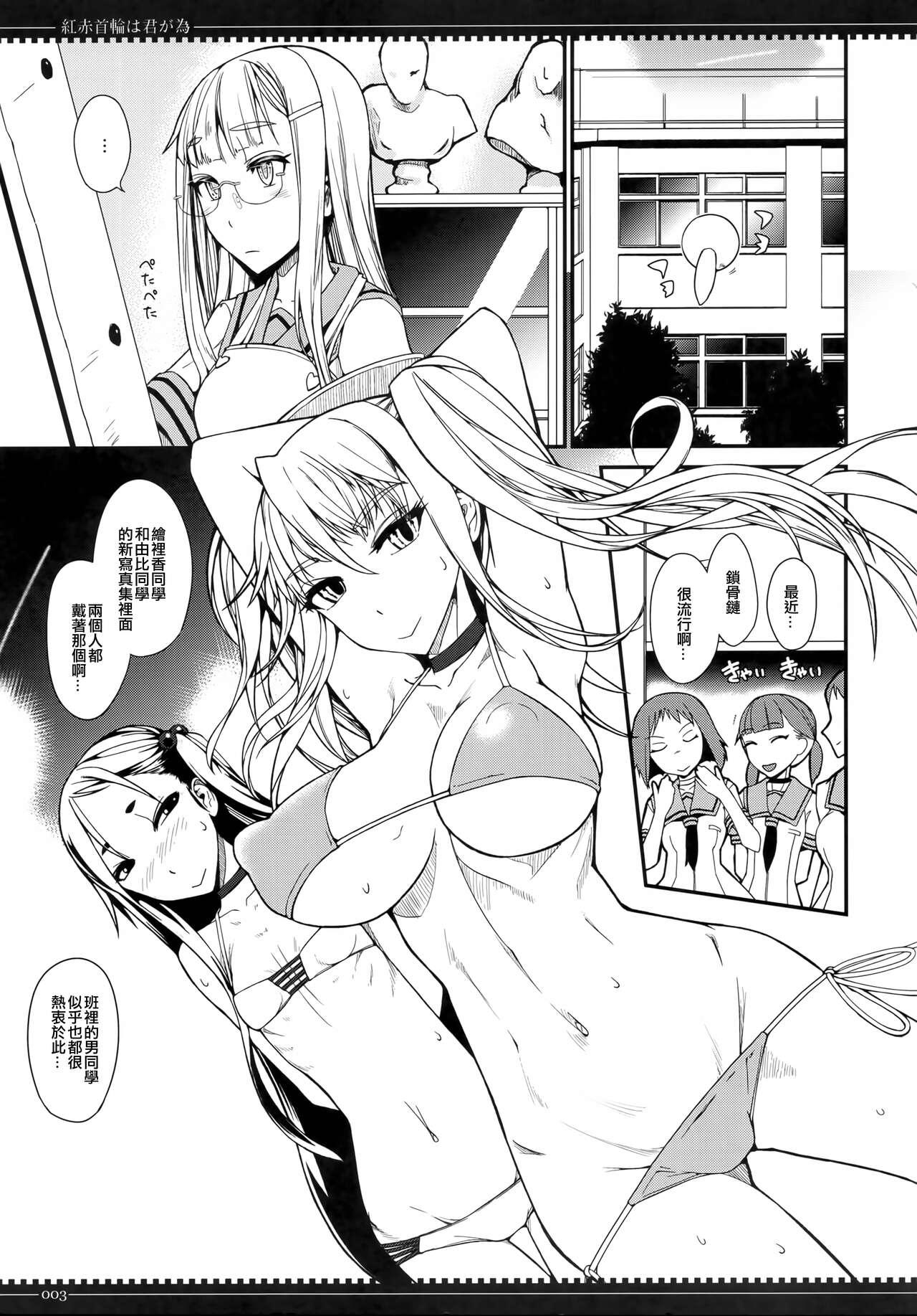 Real Orgasms Beni Aka Kubiwa wa Kimi ga Tame - Zettai junpaku mahou shoujo Cock Suckers - Page 2