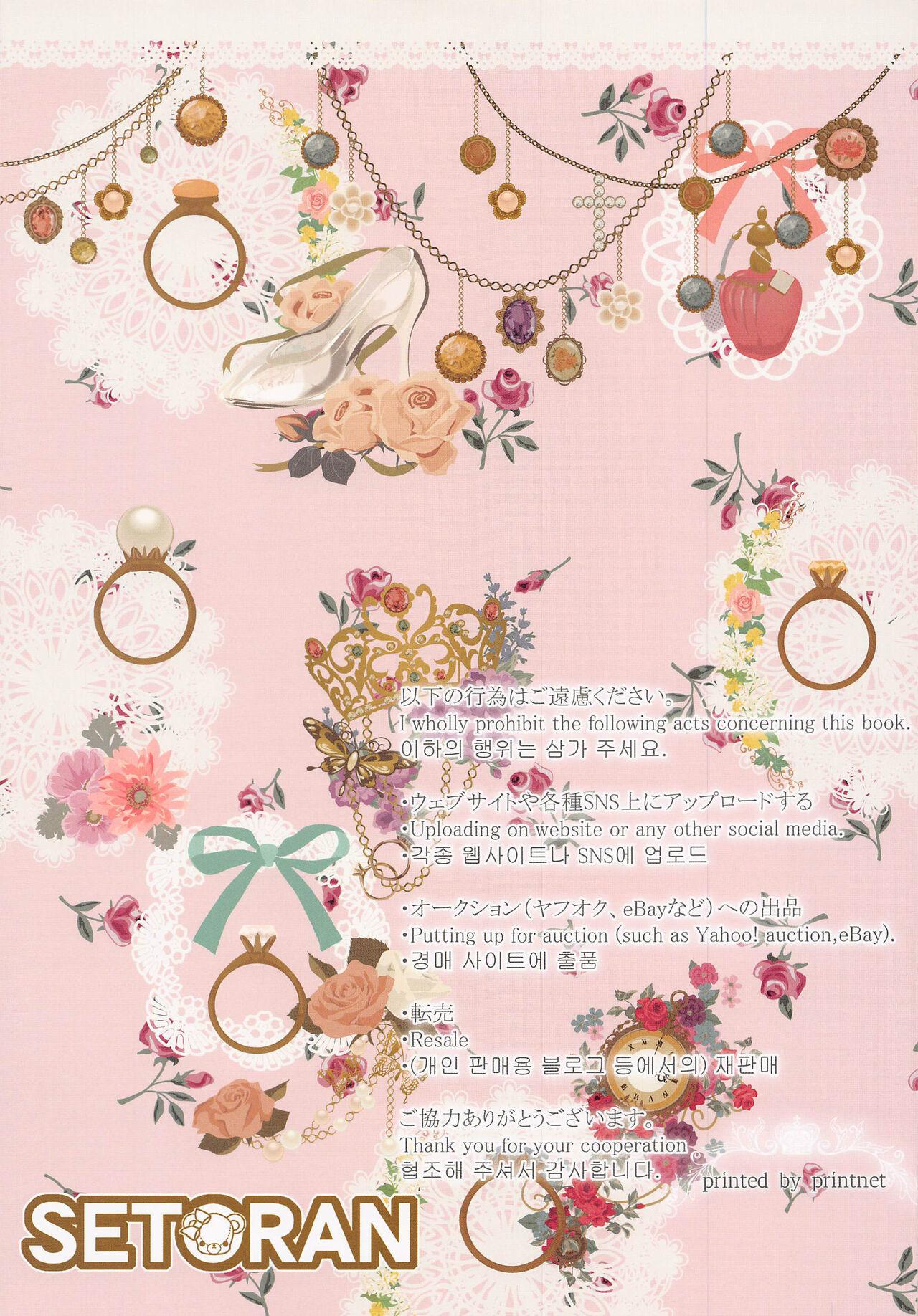 (Reitaisai 20) [Setoran (Itou Seto, Tanno Ran)] Koibito Flan-chan -Love Love Ecchi- (Touhou Project) [Chinese] 14