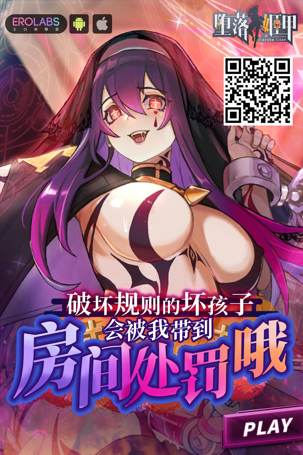 Inma Joshi Daisei no Yuuutsu - The Melancholy of the Succubus who is a college student Ch. 9 20